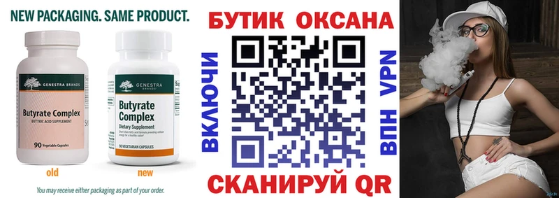 мега ссылка даркнет сайт Лакинск БУТИРАТ вода