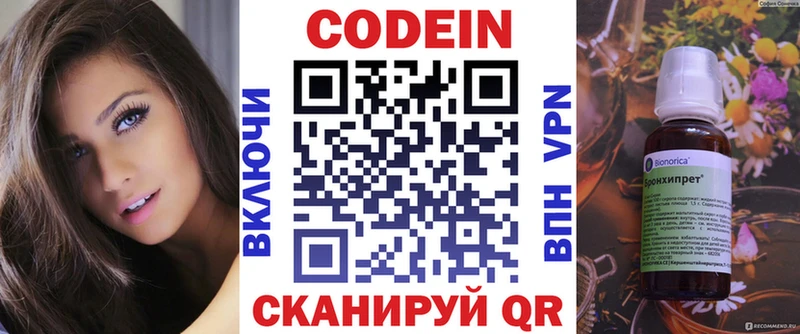 блэк спрут сайт  наркошоп  Лакинск  Codein Purple Drank 