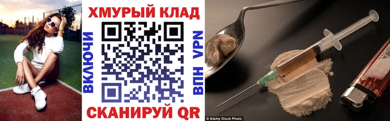 Героин белый  маркетплейс Telegram  Лакинск 