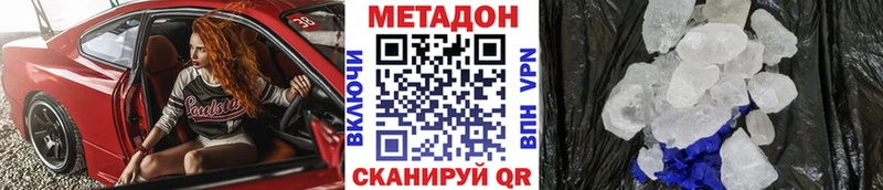 наркота  Лакинск  Метадон methadone 