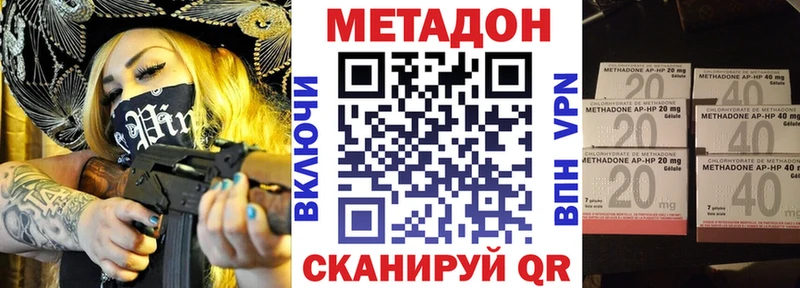 МЕТАДОН methadone Лакинск