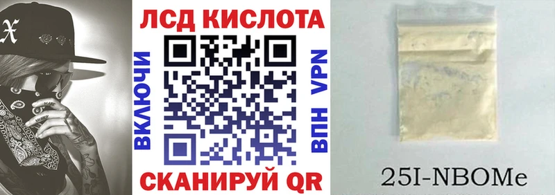 Марки N-bome 1,8мг  купить закладку  Лакинск 